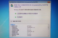 RAWFILECONVERTEREX(富士RAW软件)截图2