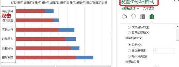 甘特图软件7