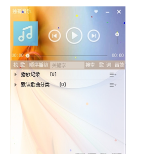 独孤音乐截图1