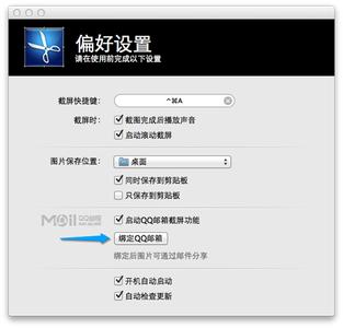 snipmac截图1