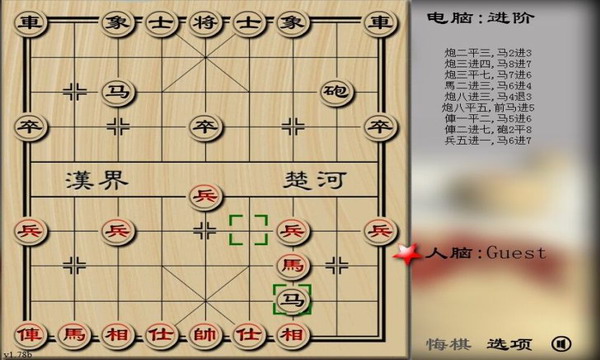 中国象棋游戏截图1