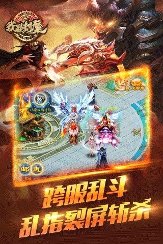 我欲封魔截图2