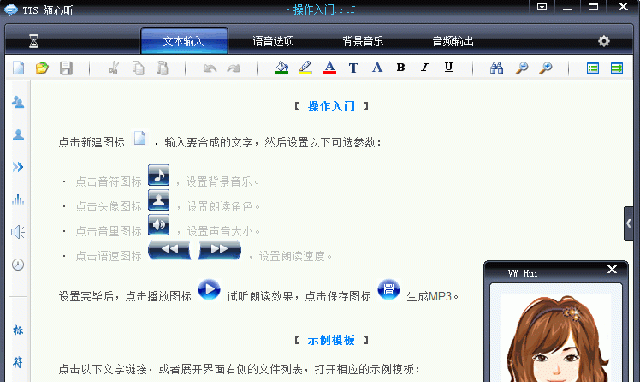 TTSReaderV9.0官方版截图1