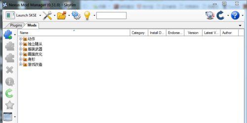 nexus mod manager