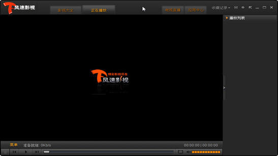 风速影视截图1