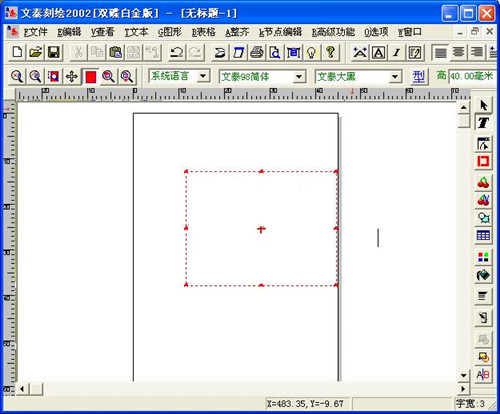 文泰2002截图1