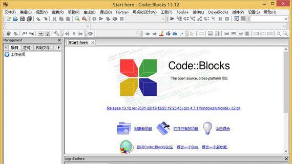 codeblocks中文版截图1