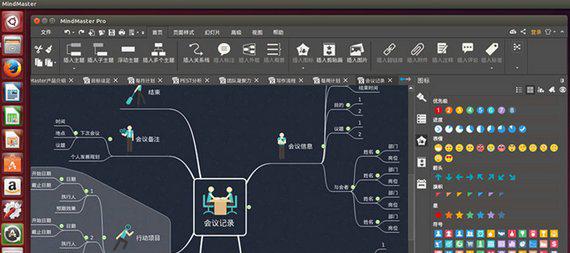 mindmaster截图1