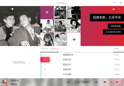 ieaseMusic(音乐播放器)截图3