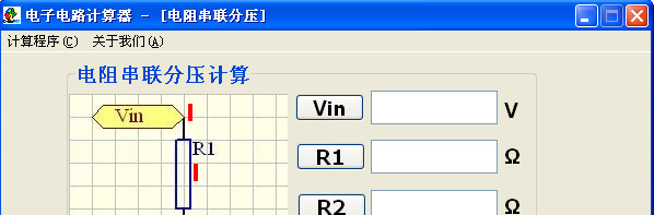 电子电路计算器截图1