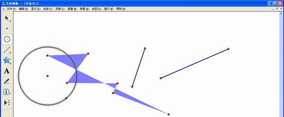 几何画板破解版截图1