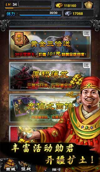 一将成名2014截图3