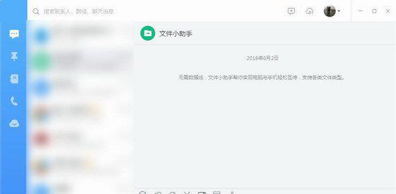 钉钉办公软件电脑版截图1