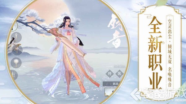 镇魔曲手游网易版截图1