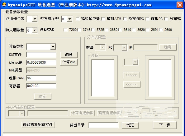 小凡模拟器截图1