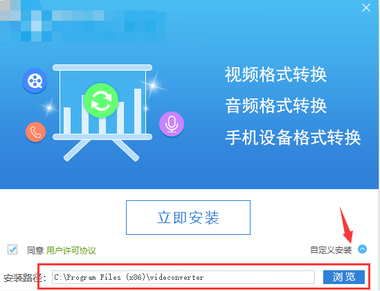 迅捷flv转mp3截图1