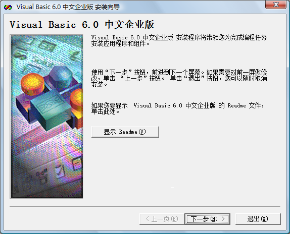 vb6.0完整版截图1