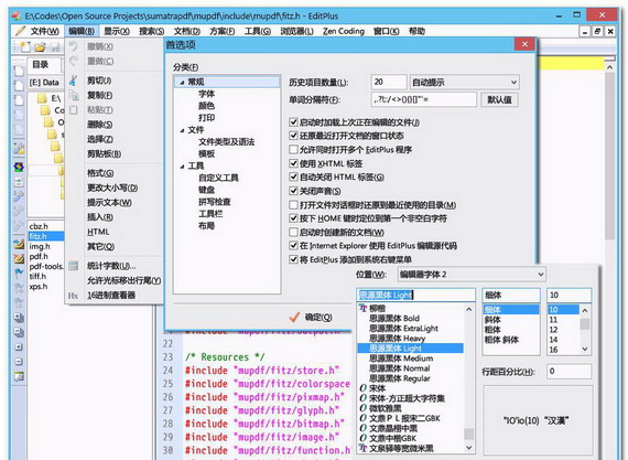 ES-ComputingEditPlus截图1