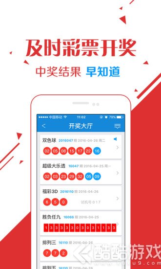 约彩365app截图4