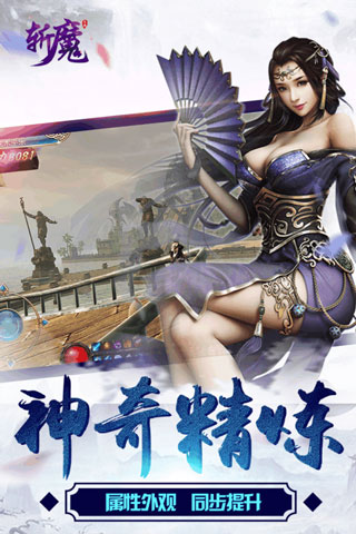 斩魔截图3