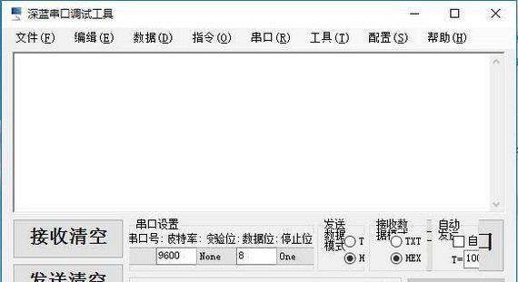 深蓝串口调试工具截图1