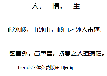 trends截图1