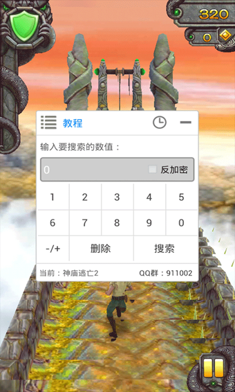 红色葫芦侠修改器9.9.9截图3