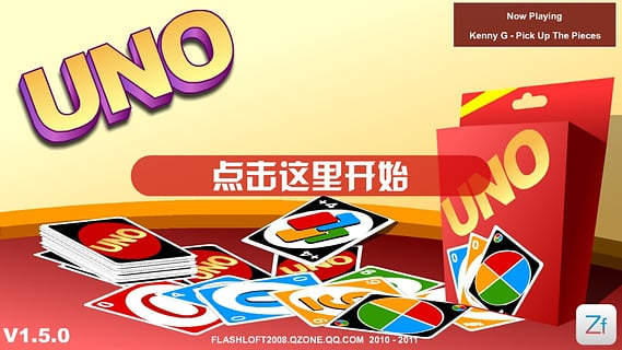 UNO截图4