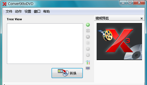 VSOConvertXtoDVDV5.3.0.11特别版截图1