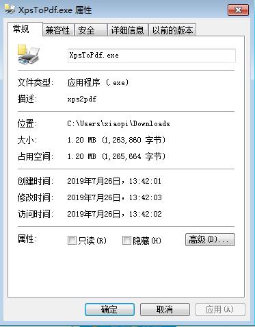 xps转pdf截图1