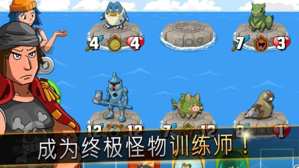 魔卡怪兽大乱斗截图4