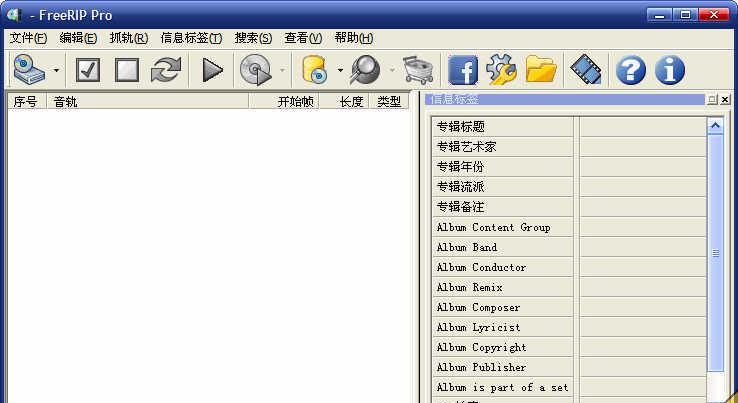 FreeRipProv4.52DC2014.10.15中文破解版截图1