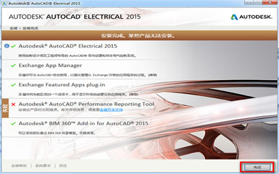 autocad201506