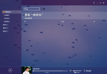 MLMusic听歌截图1