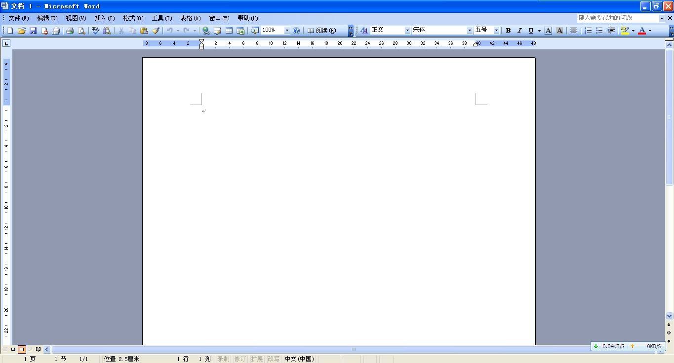 word2003截图1