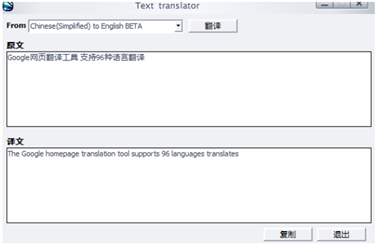 谷歌翻译器(GoogleTranslate)截图2