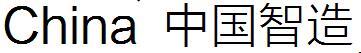 方正兰亭黑字体03