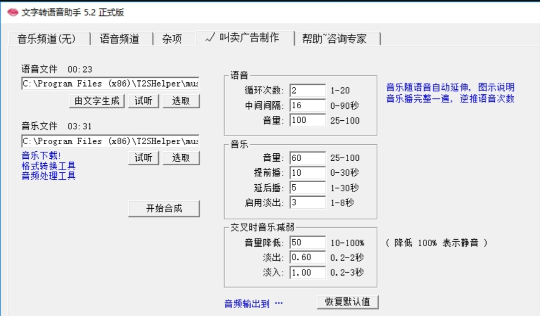 文字转语音助手截图2