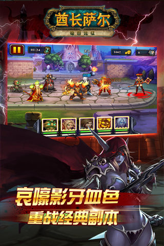 魔兽手游截图1