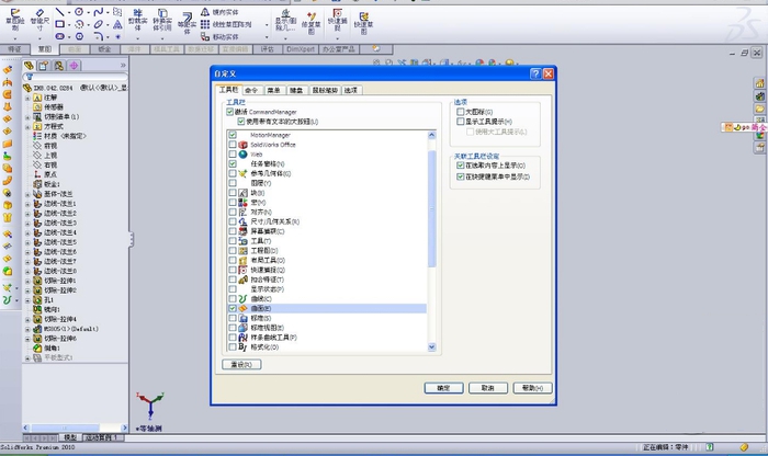 solidworks软件截图1