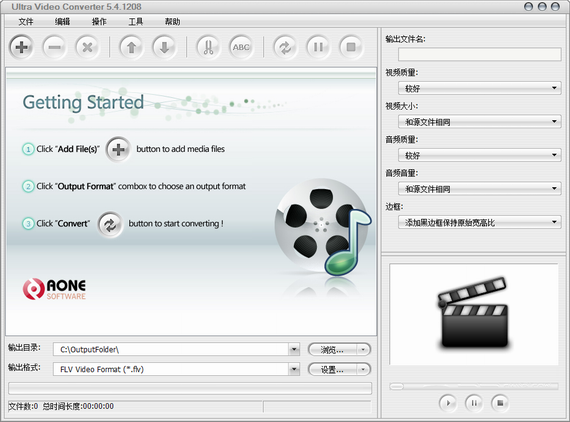 AoneUltraVideoConverterPortable截图1