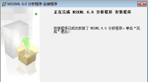 msxml6.10.1129.0截图1