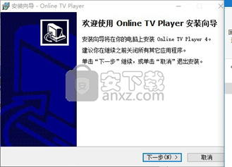 OnlineTVPlayer截图1