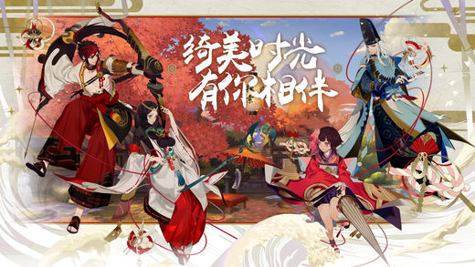 阴阳师手游内购破解版截图4