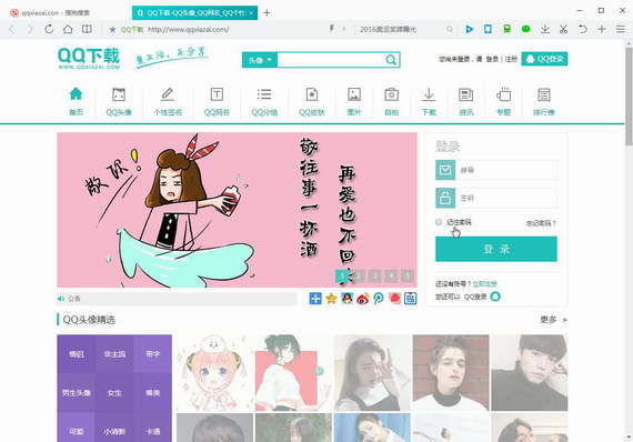 qq浏览器2016官方版截图1