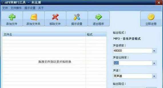 ape转mp3软件截图1