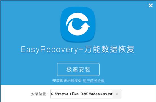 数据恢复软件easyrecovery截图1