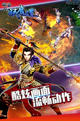 聊斋之妖魔道截图4