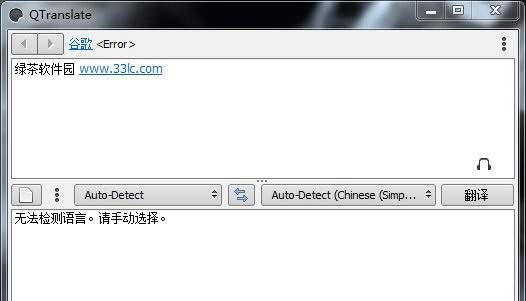 qtranslate翻译工具截图1