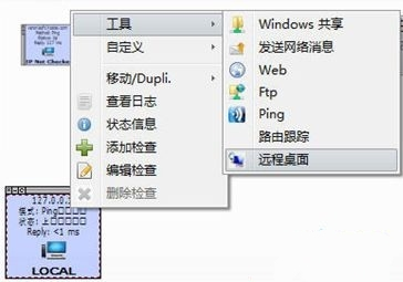 IP检测截图3